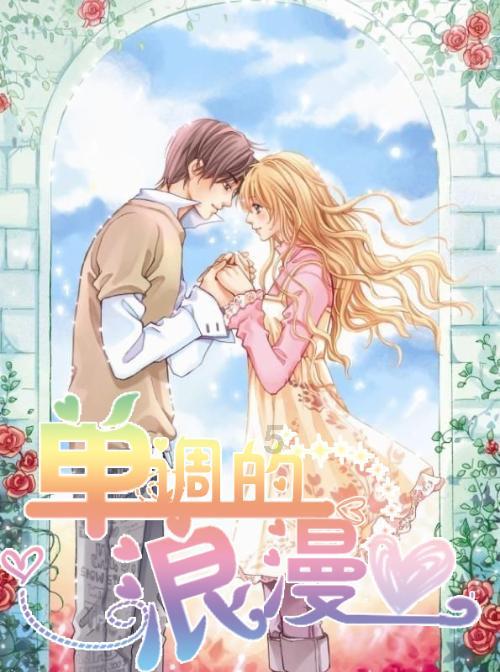 森迪公主夏日度假