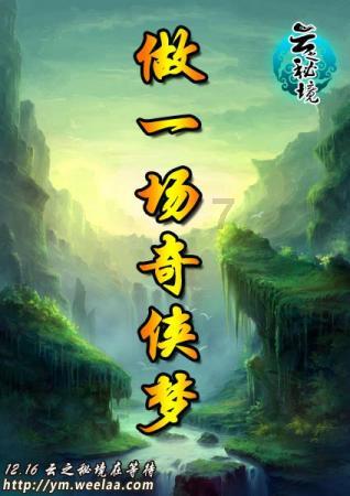 吃水果的蛇