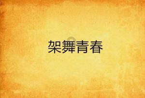 极限赛车手