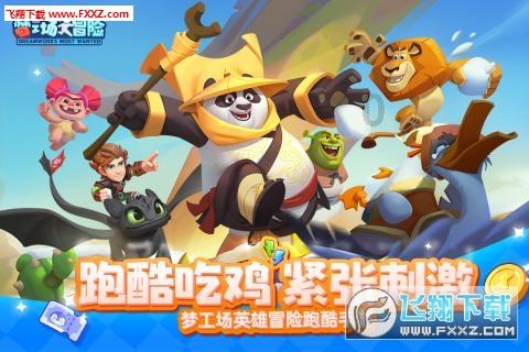 逃离神秘之屋
