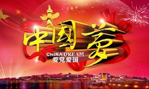 卡通世界杯找不同