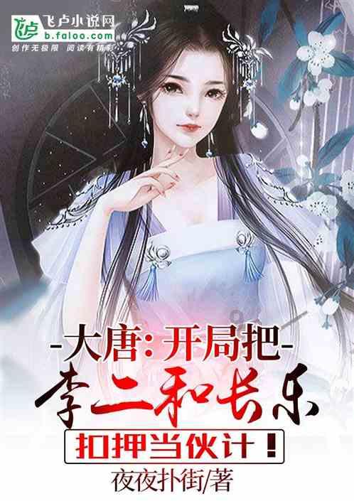救援矮小的女孩