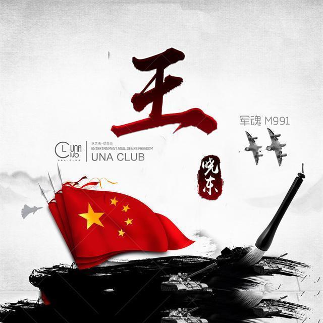 北欧战神