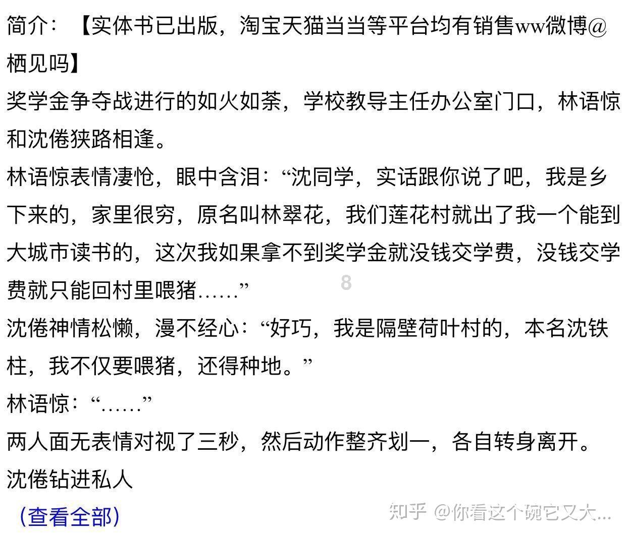 美妙森林找不同